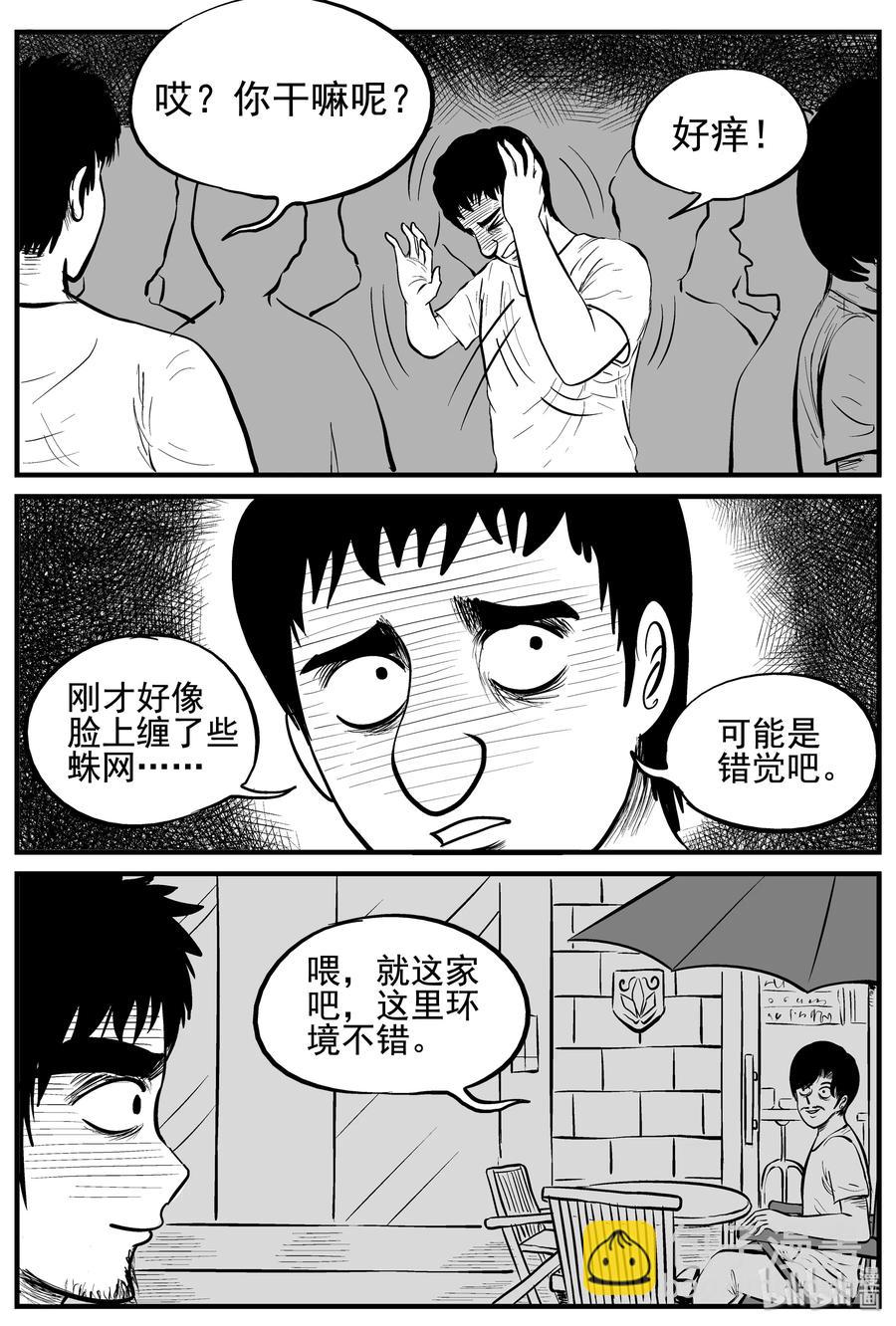 117 网+鼠王-第111话