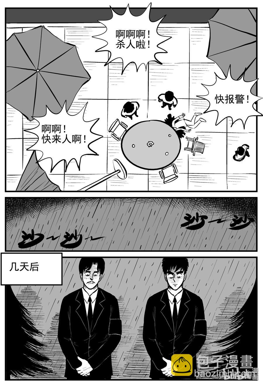 117 网+鼠王-第111话