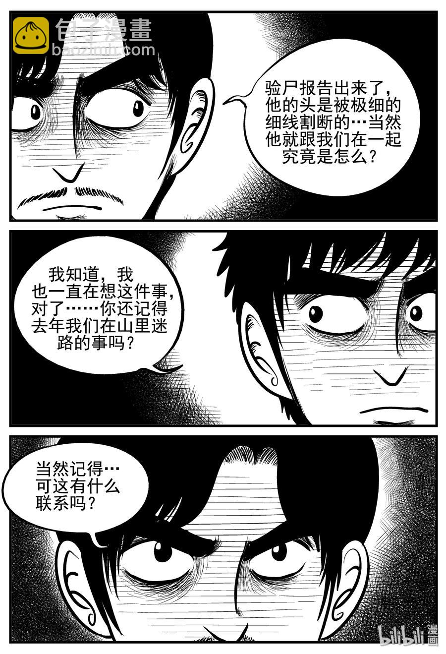 117 网+鼠王-第111话