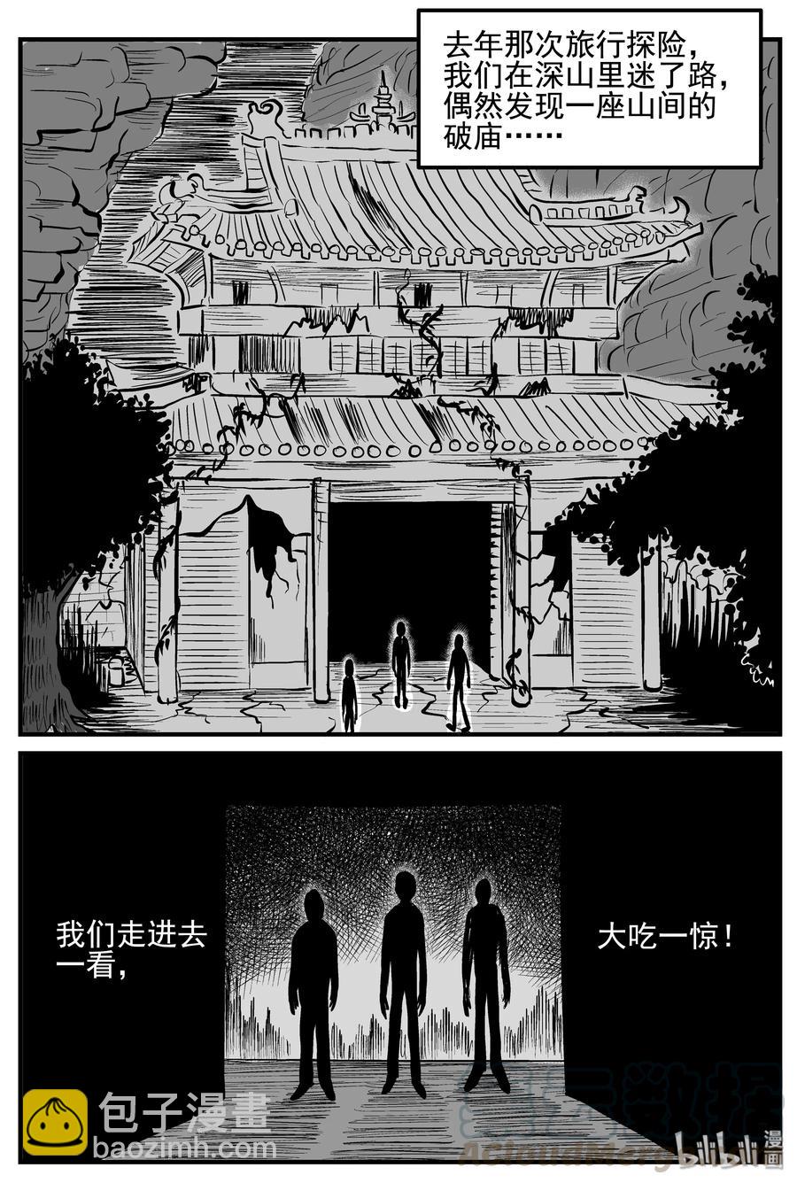 117 网+鼠王-第111话
