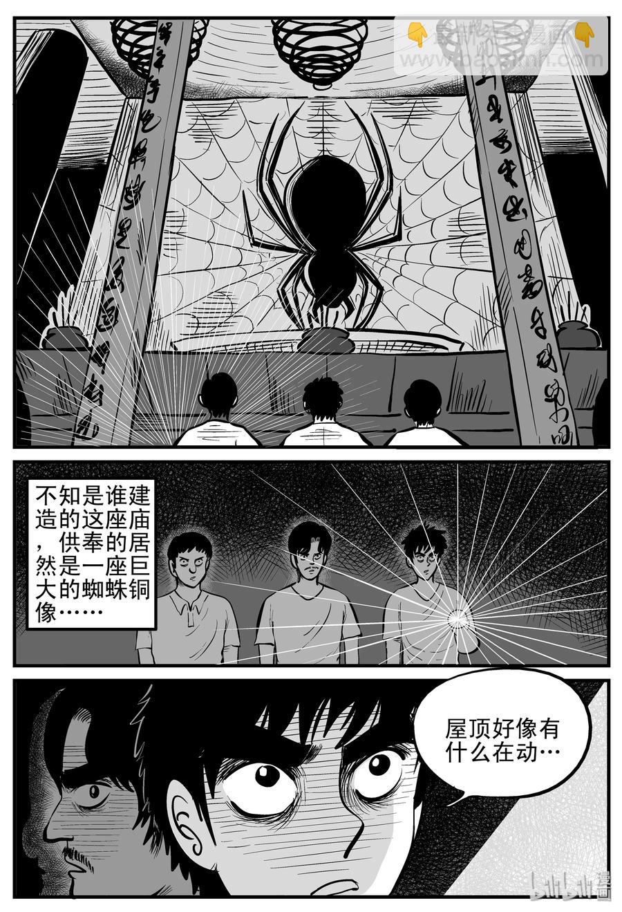 117 网+鼠王-第111话