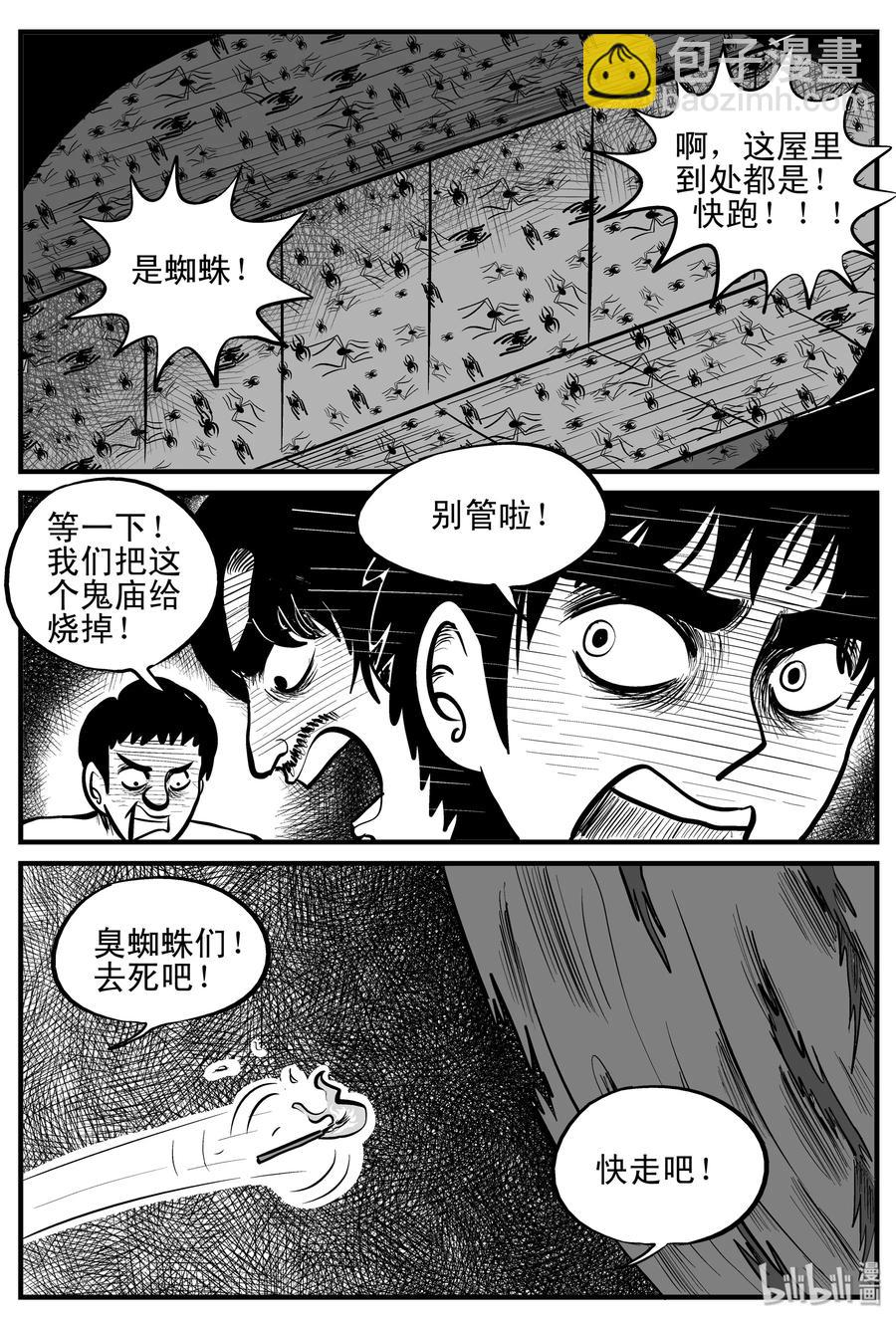 117 网+鼠王-第111话
