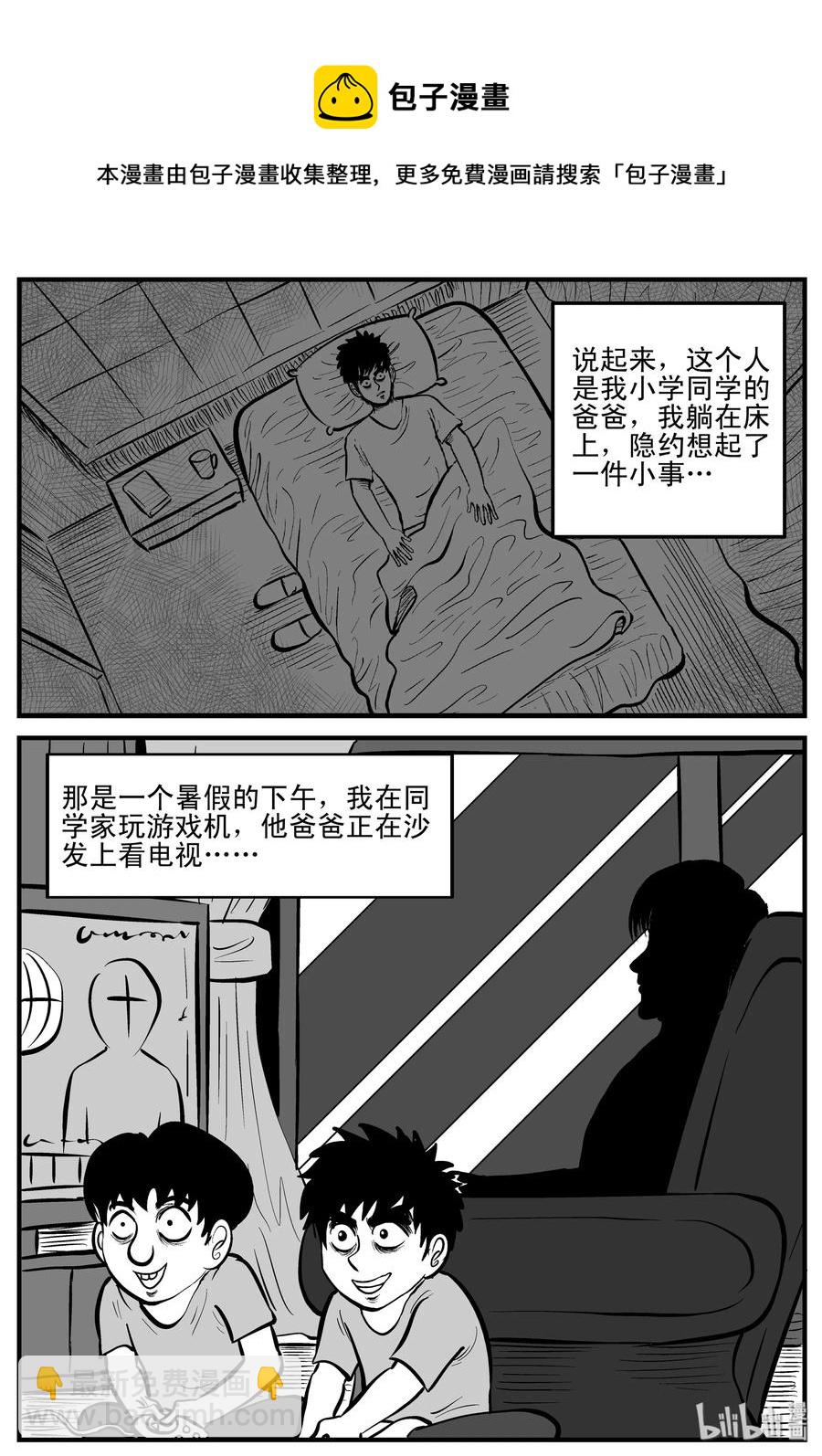119 舞台怪谈+完美犯罪-第113话