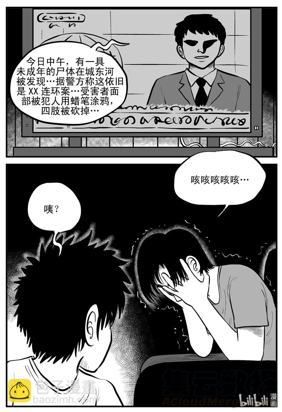 119 舞台怪谈+完美犯罪-第113话
