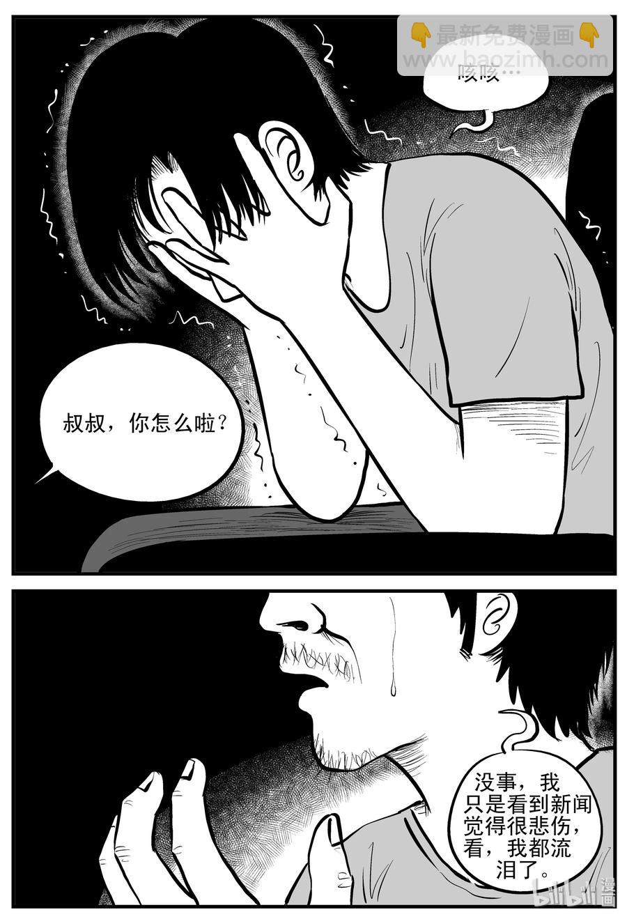 119 舞台怪谈+完美犯罪-第113话