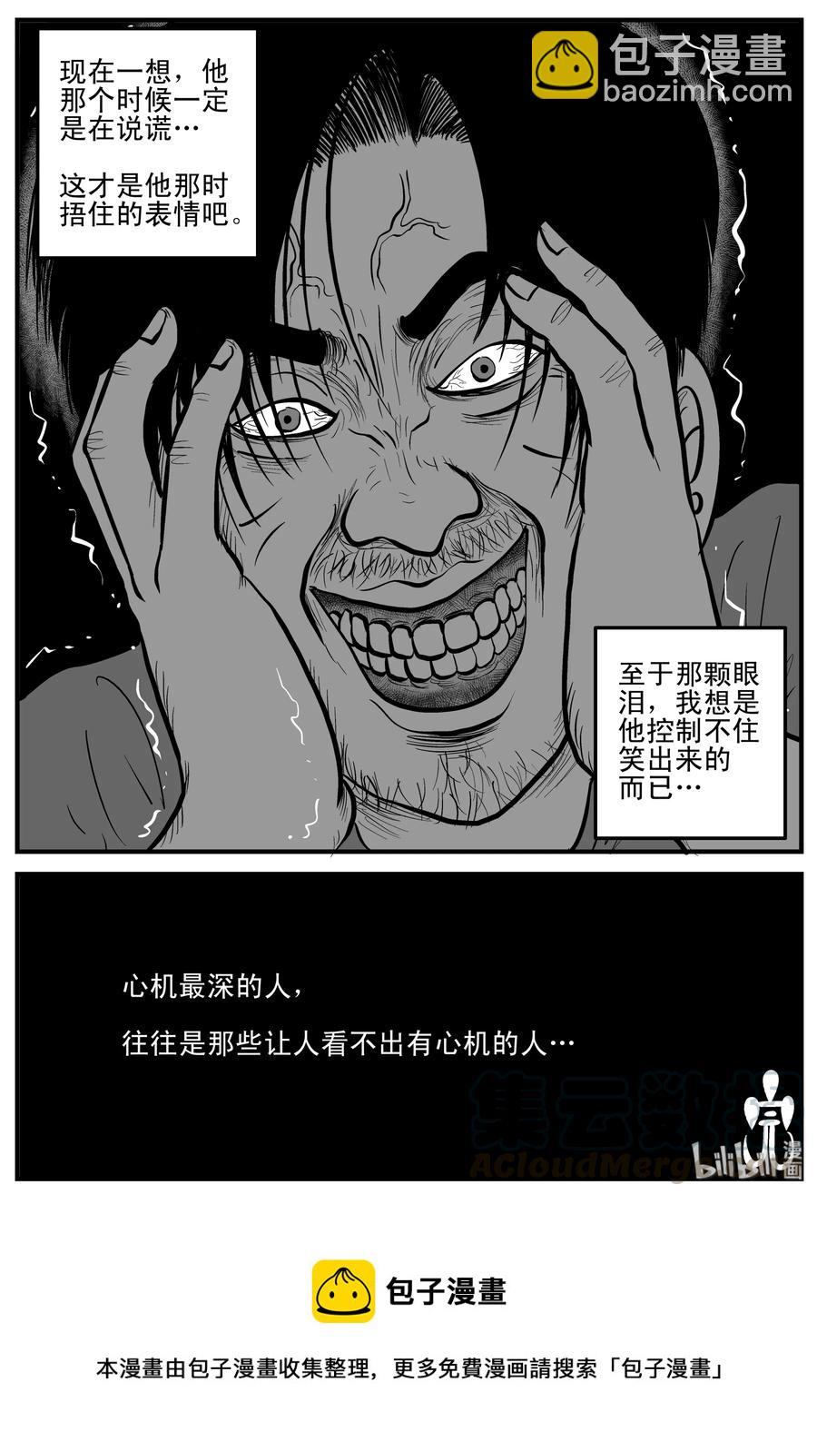 119 舞台怪谈+完美犯罪-第113话
