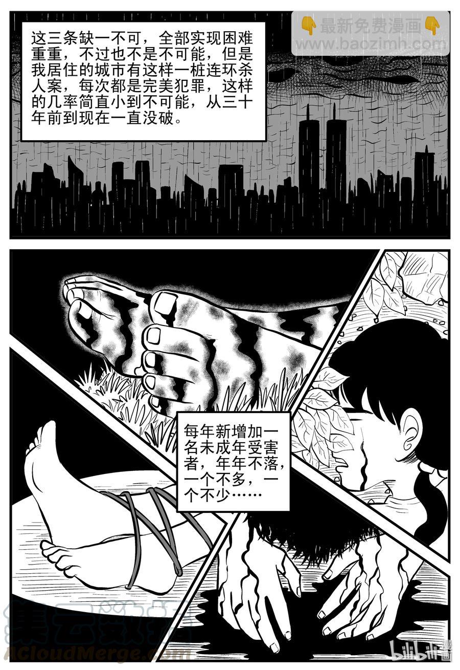 119 舞台怪谈+完美犯罪-第113话