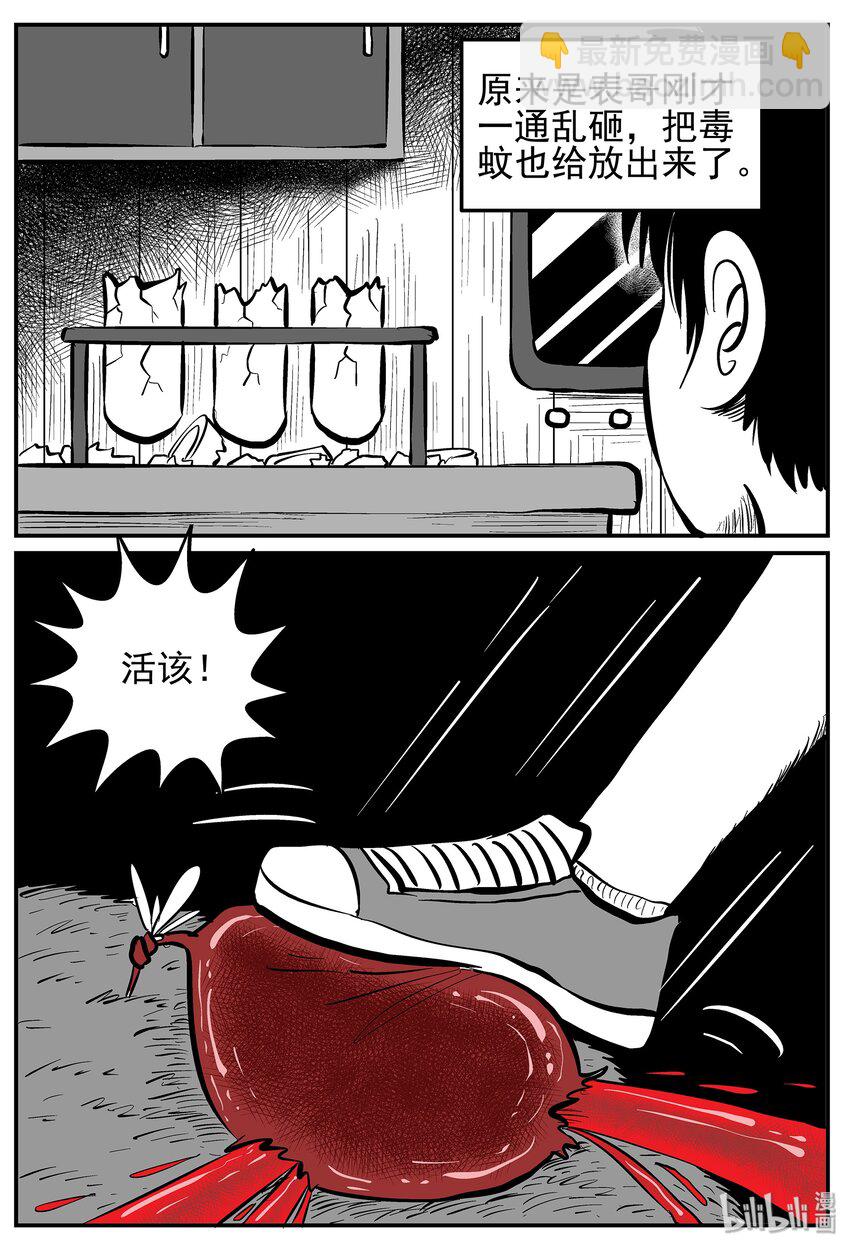 013-1 它3（5）-第13话