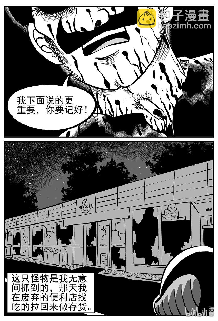 013-1 它3（5）-第13话