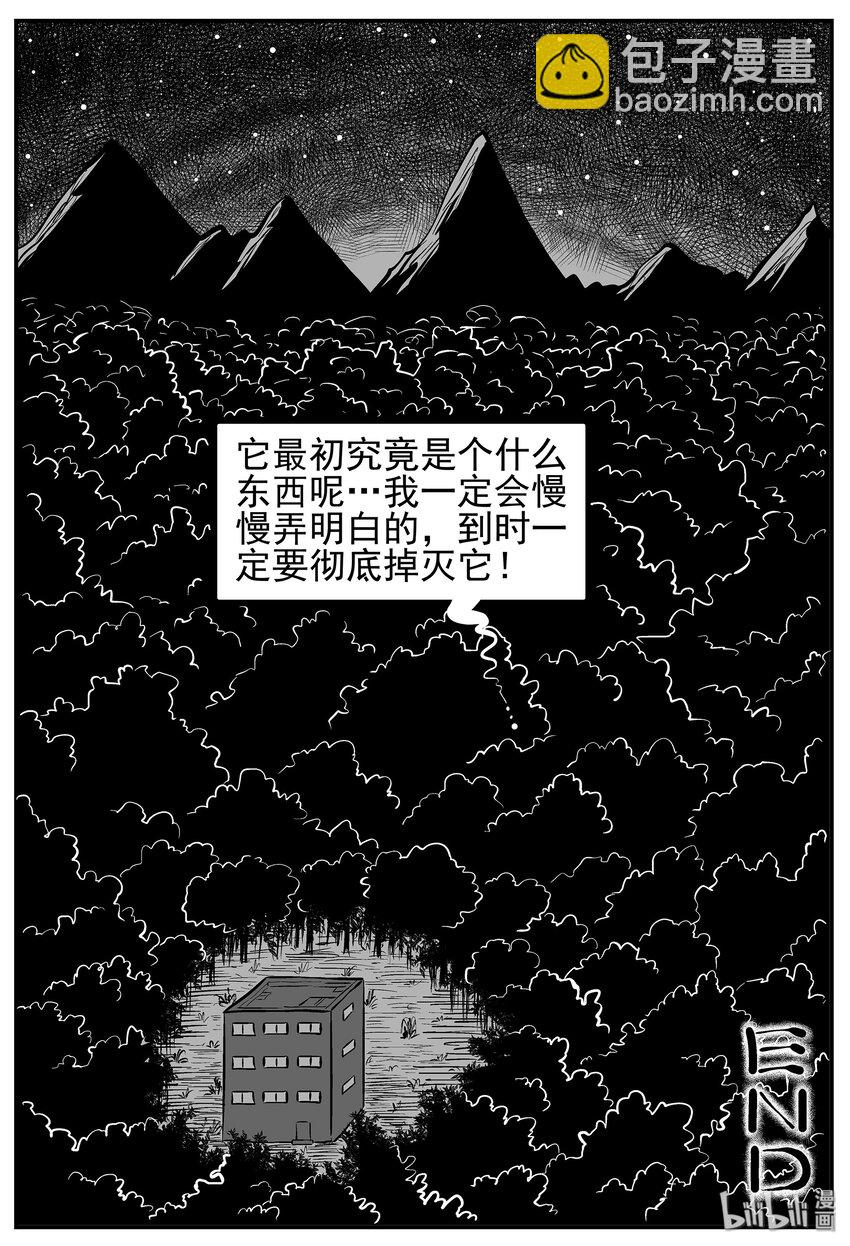 013-1 它3（5）-第13话