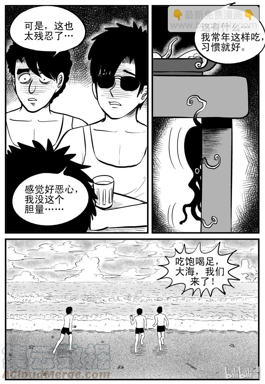 121 深潭+蛸-第115话