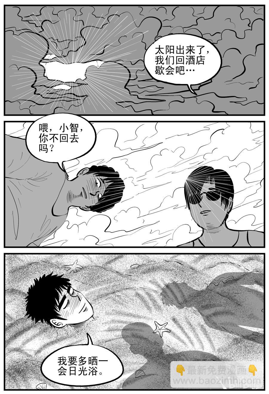 121 深潭+蛸-第115话
