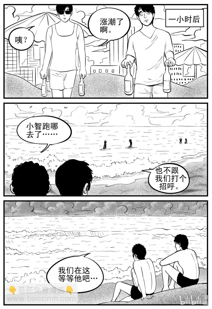121 深潭+蛸-第115话