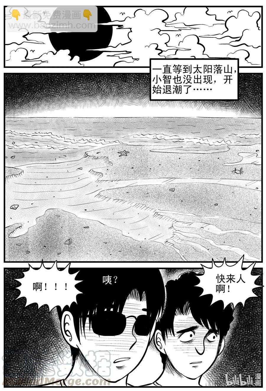 121 深潭+蛸-第115话