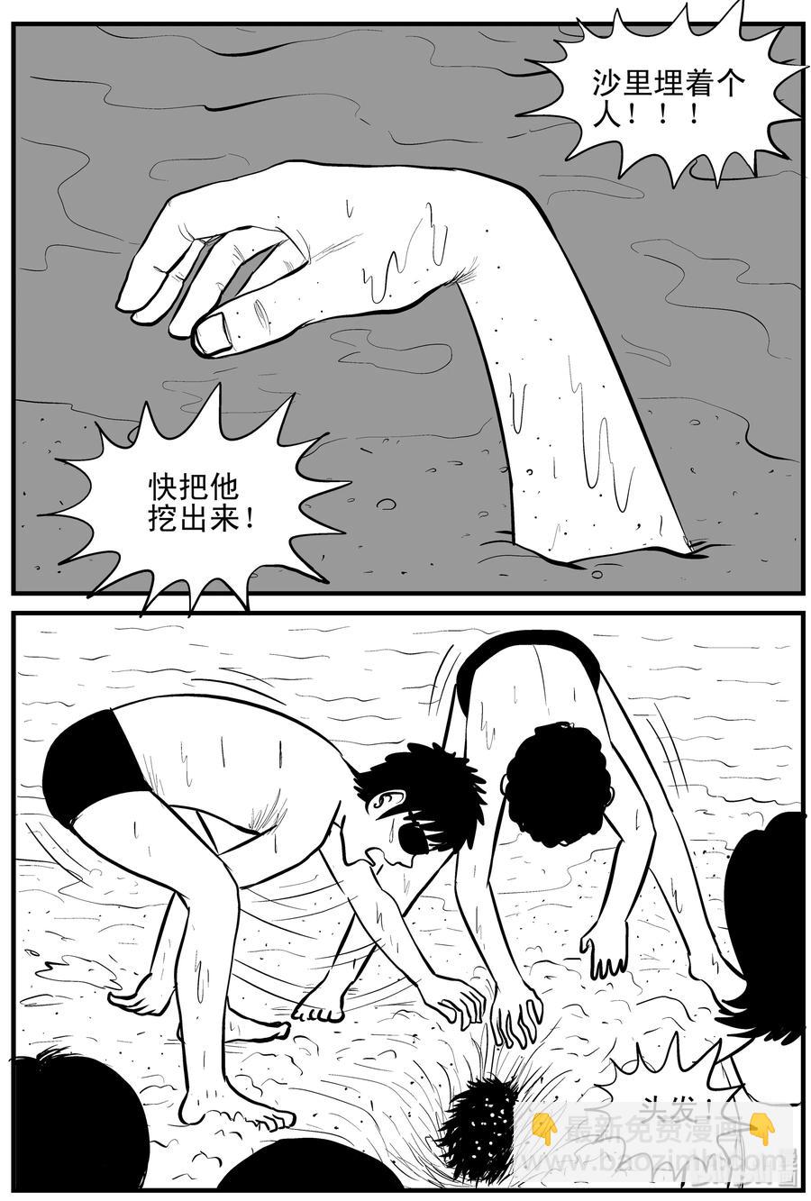 121 深潭+蛸-第115话
