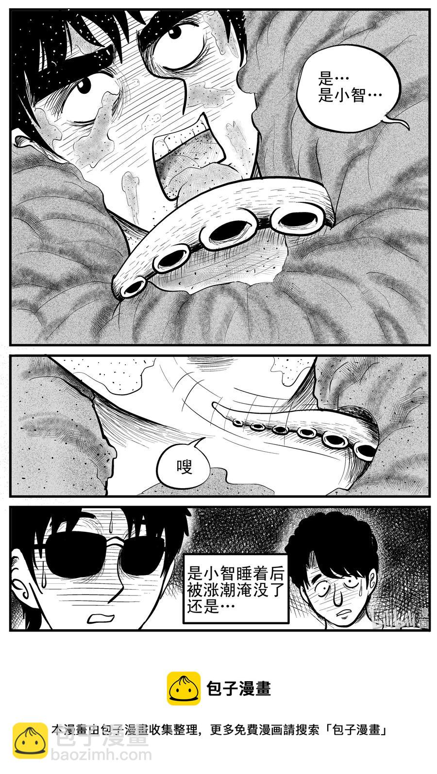 121 深潭+蛸-第115话