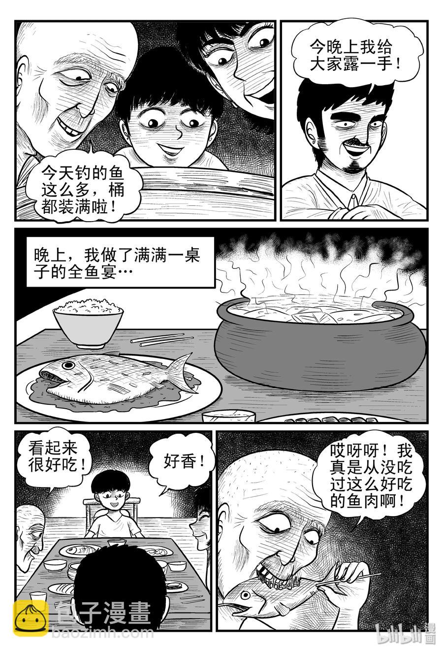 121 深潭+蛸-第115话