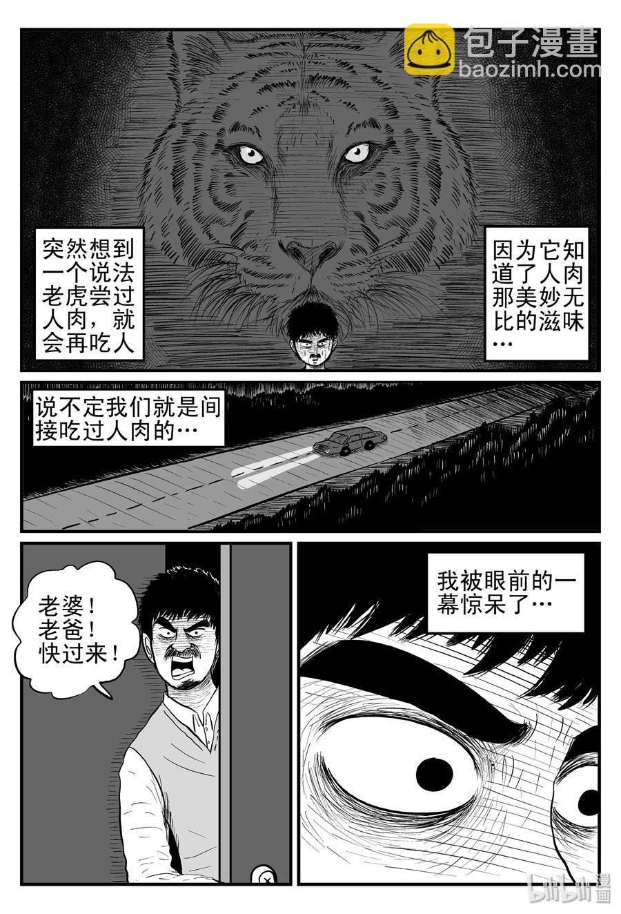 121 深潭+蛸-第115话