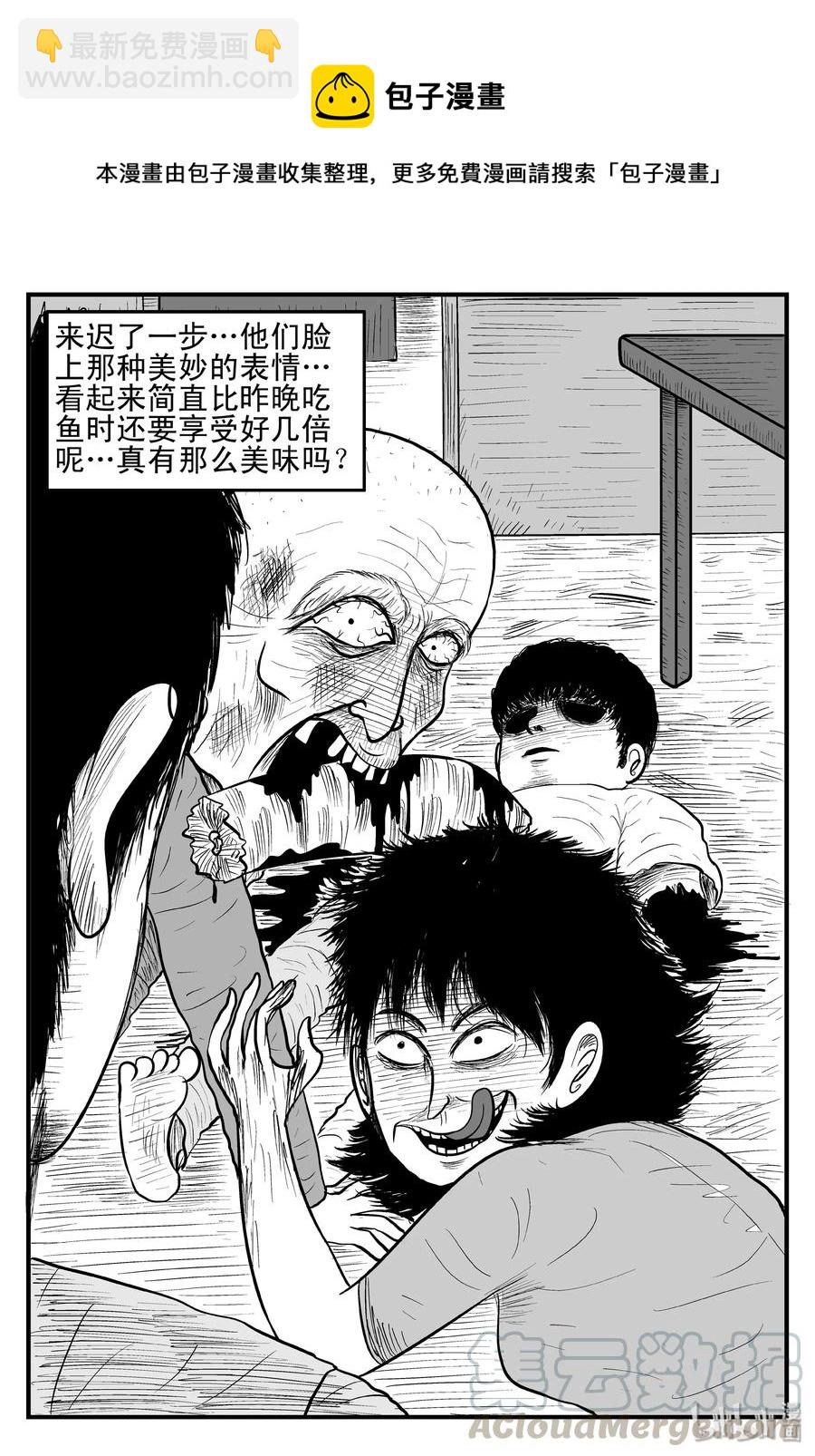 121 深潭+蛸-第115话