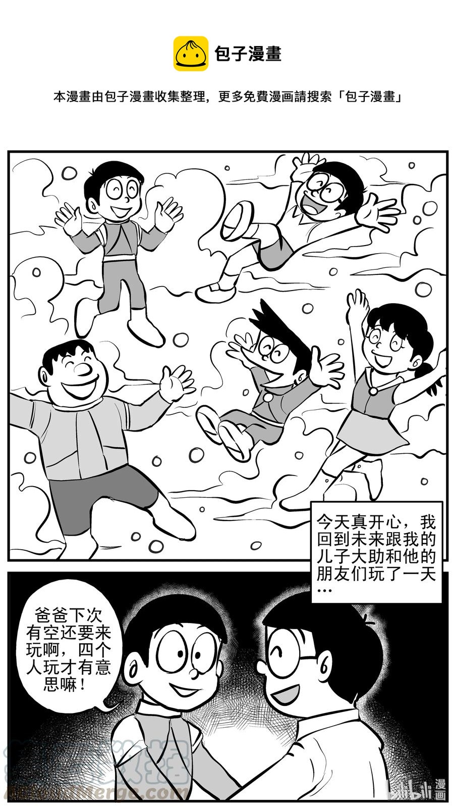 123 静香怪谈+昏迷之际-第117话