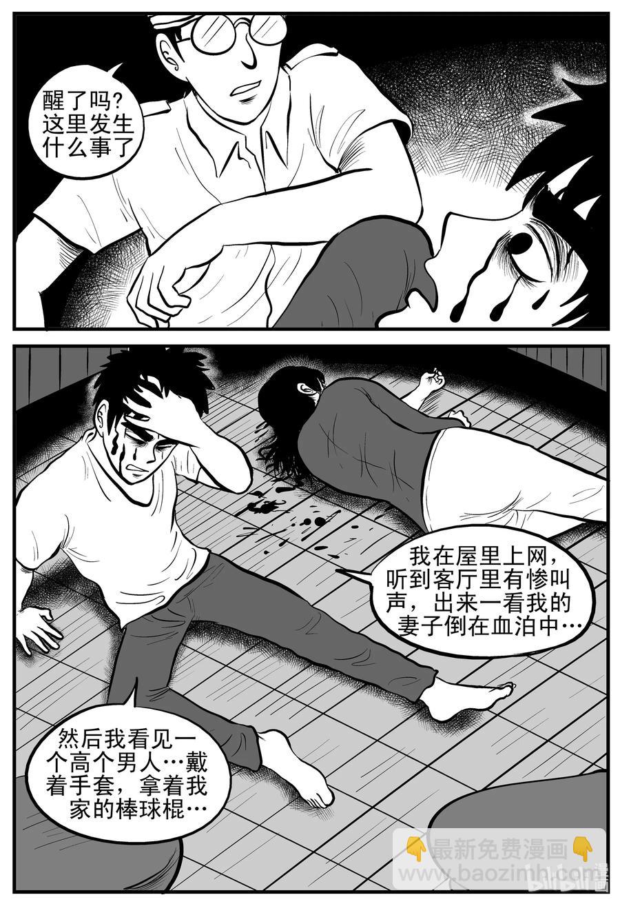 123 静香怪谈+昏迷之际-第117话