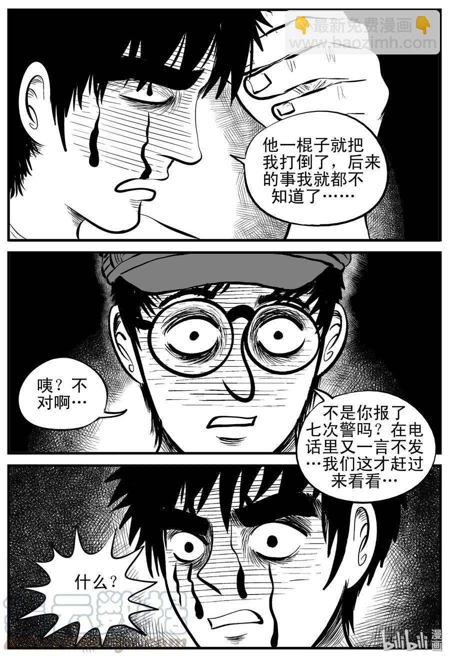 123 静香怪谈+昏迷之际-第117话