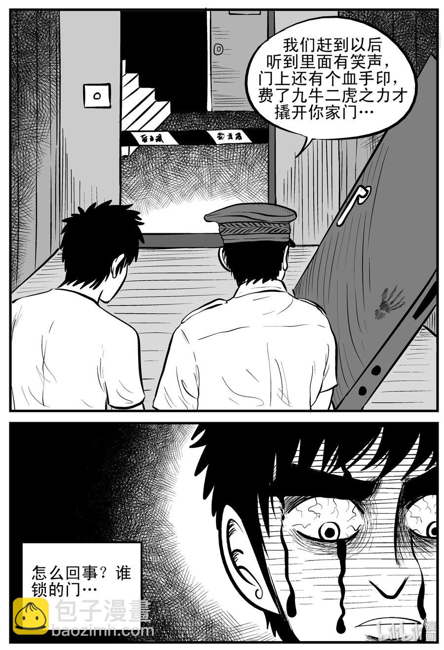 123 静香怪谈+昏迷之际-第117话