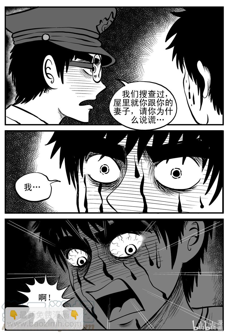 123 静香怪谈+昏迷之际-第117话