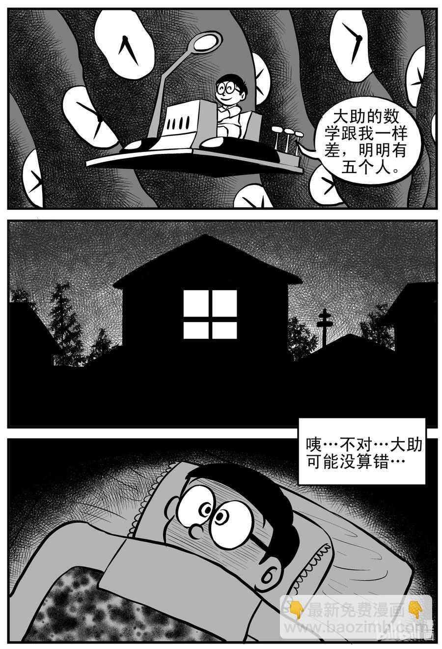 123 静香怪谈+昏迷之际-第117话