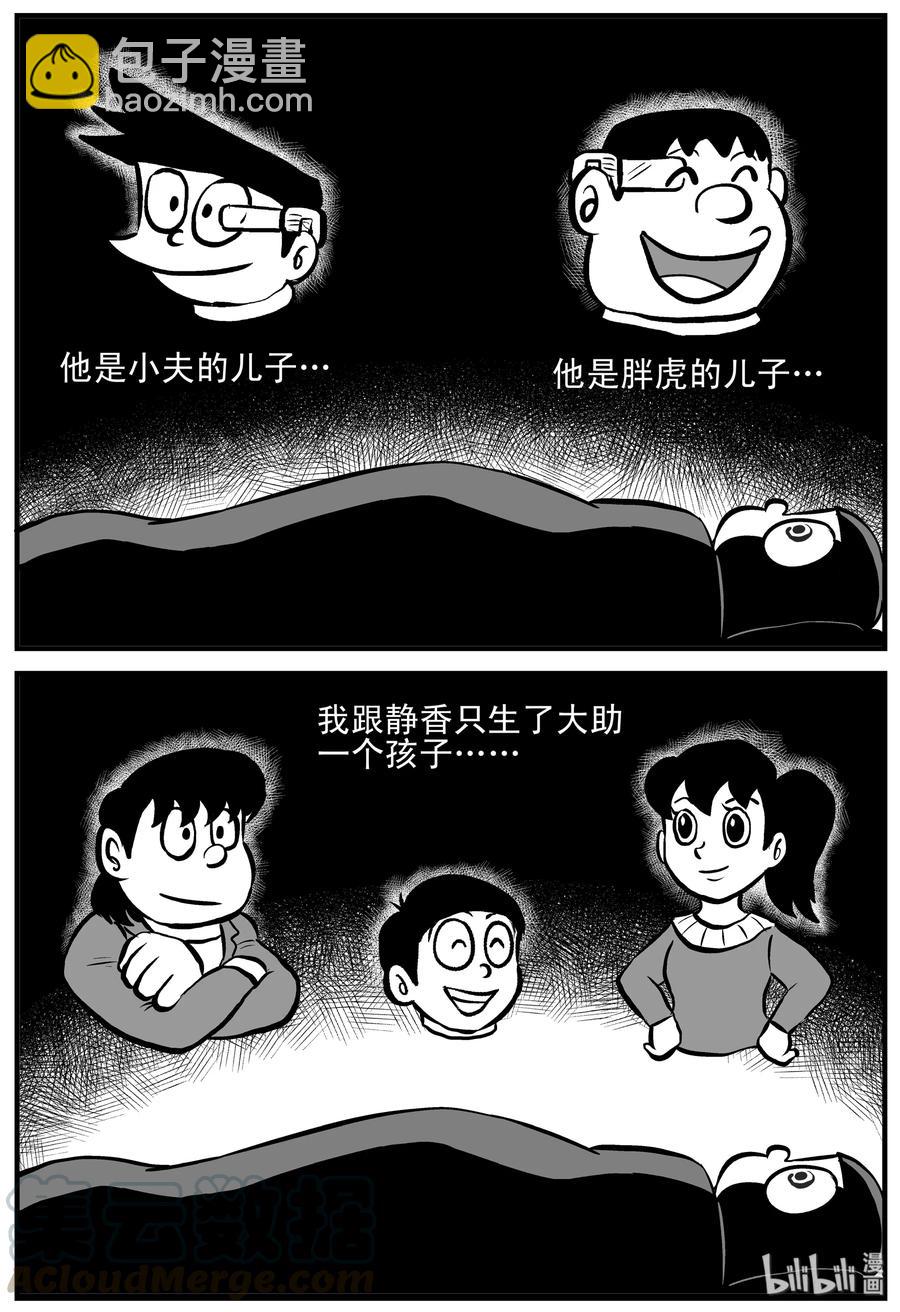 123 静香怪谈+昏迷之际-第117话