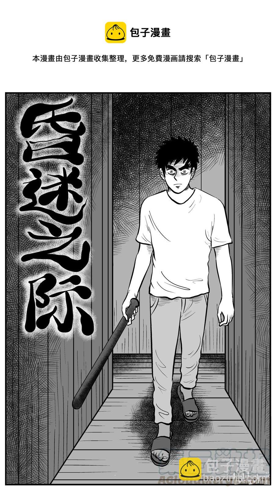 123 静香怪谈+昏迷之际-第117话