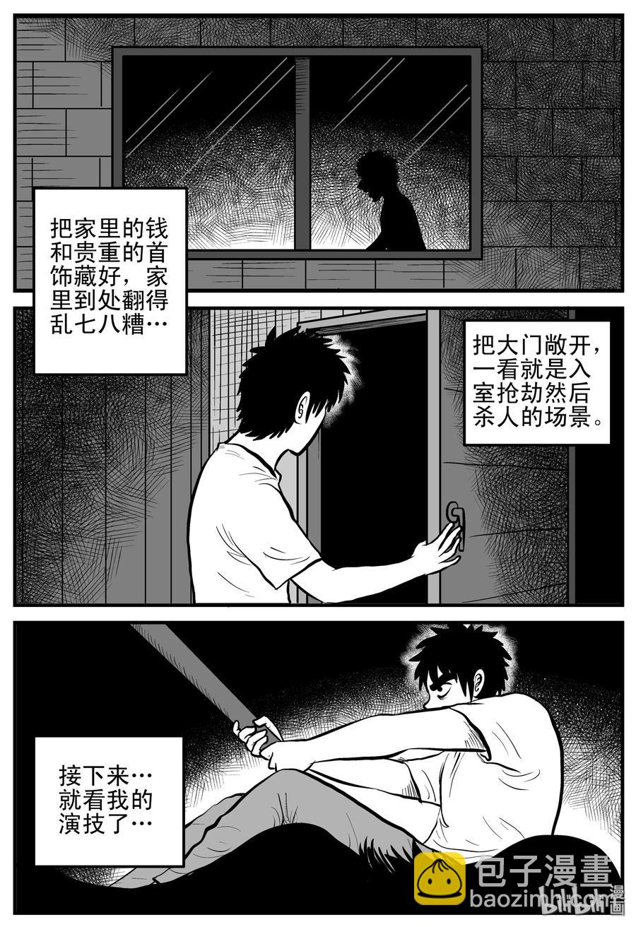 123 静香怪谈+昏迷之际-第117话