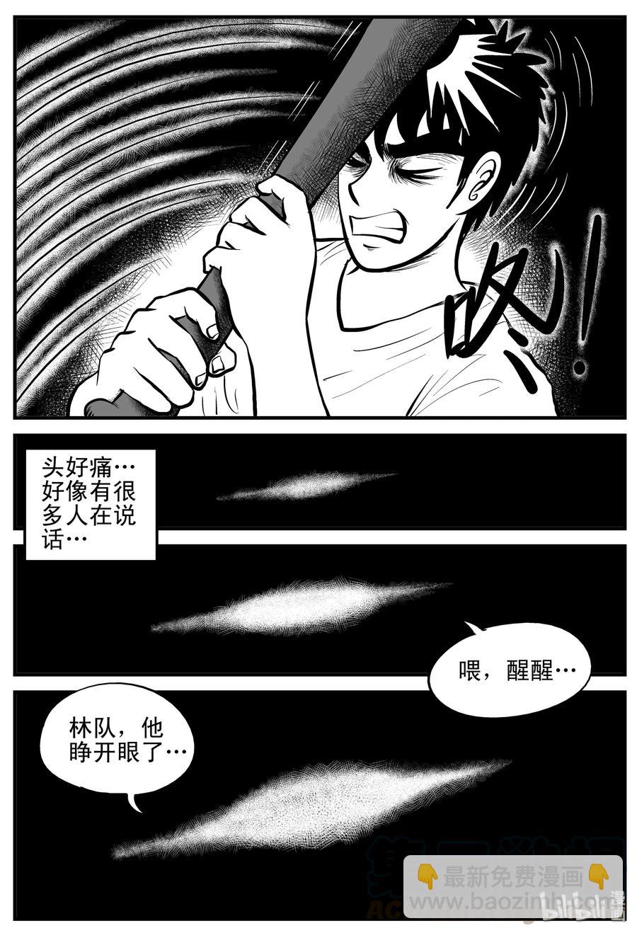 123 静香怪谈+昏迷之际-第117话