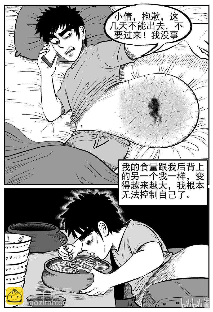 125 恐怖漫画家（1）-第119话