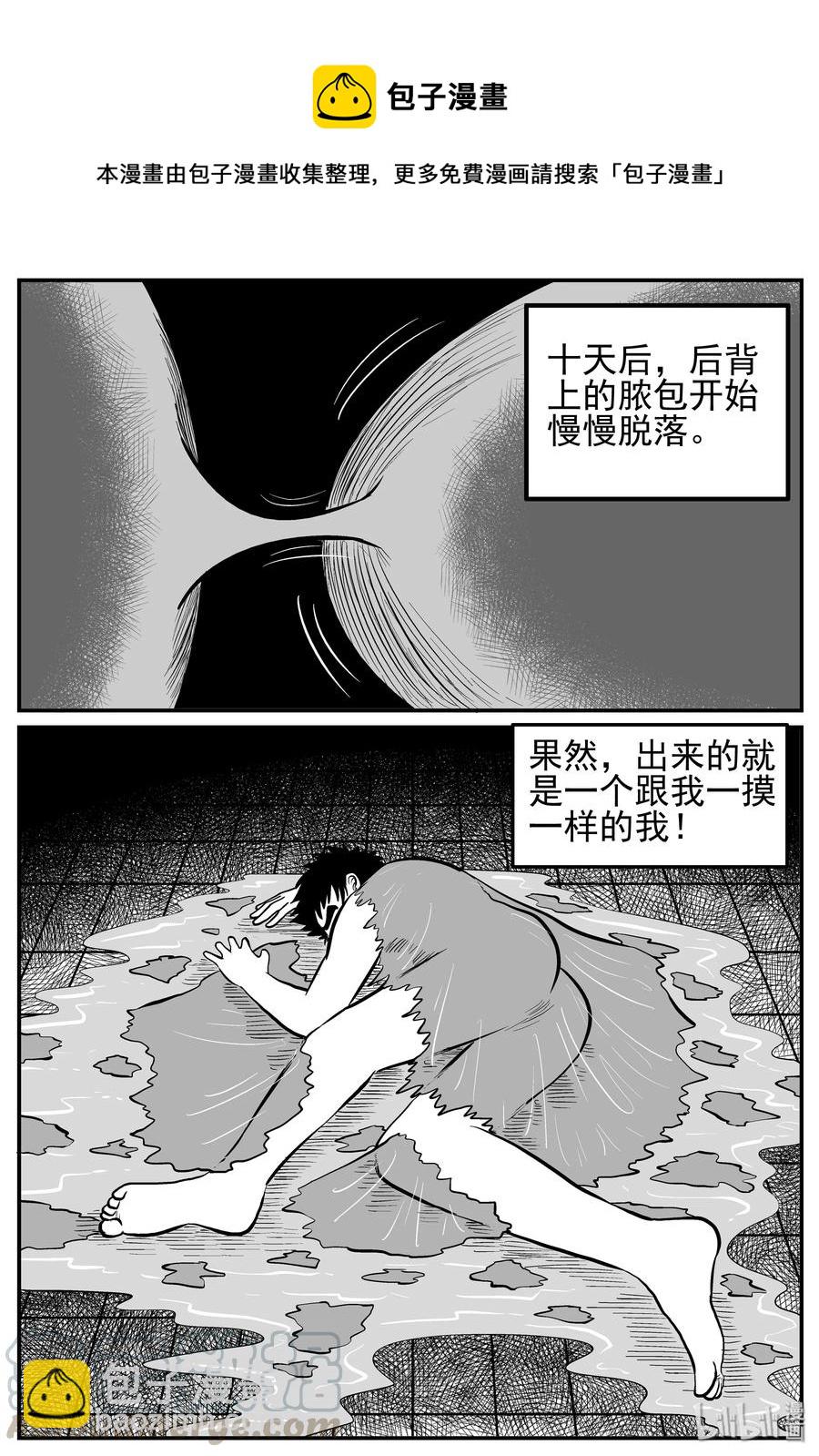 125 恐怖漫画家（1）-第119话