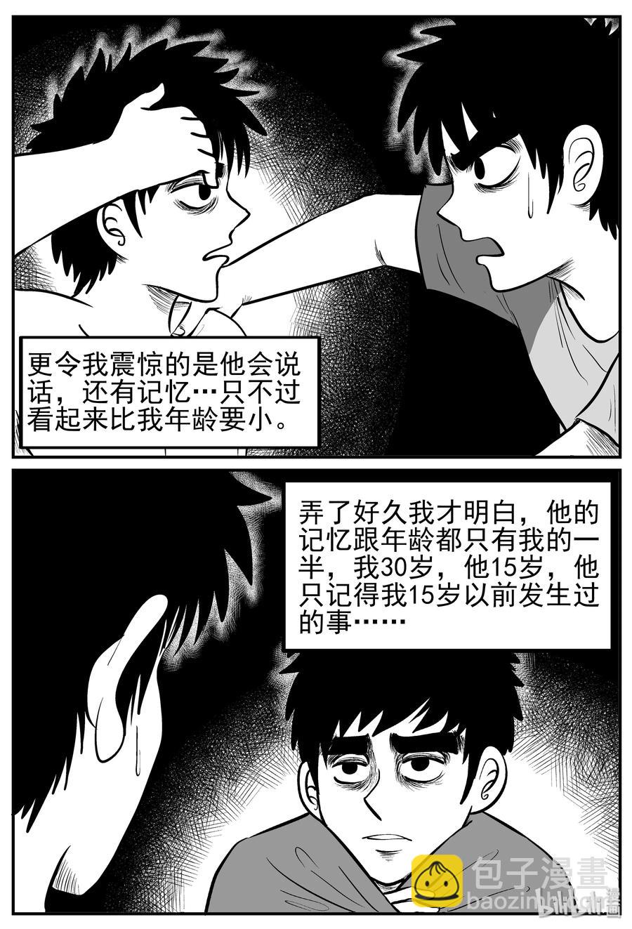 125 恐怖漫画家（1）-第119话