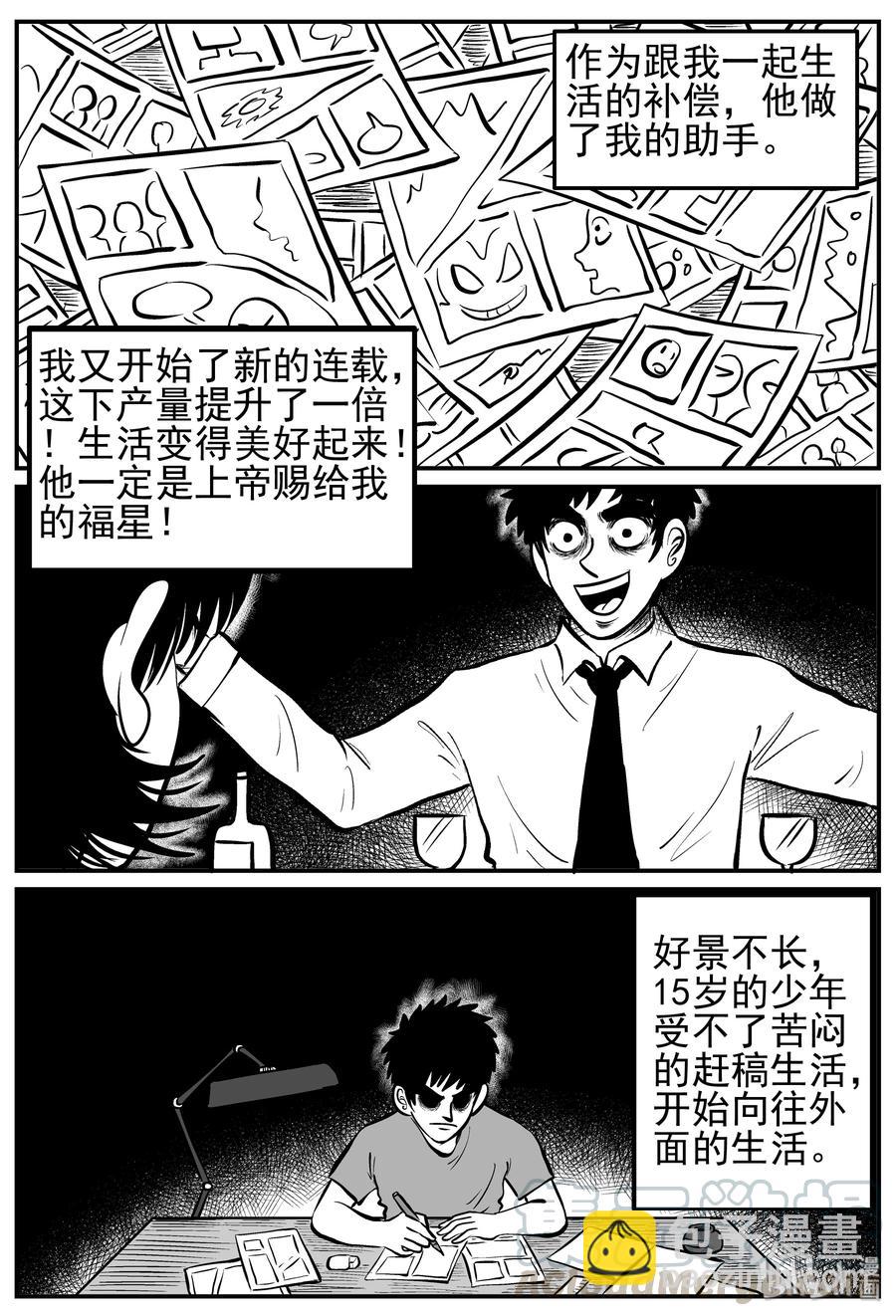 125 恐怖漫画家（1）-第119话