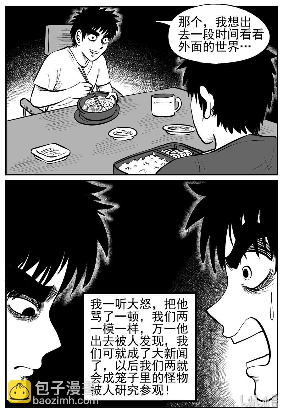125 恐怖漫画家（1）-第119话