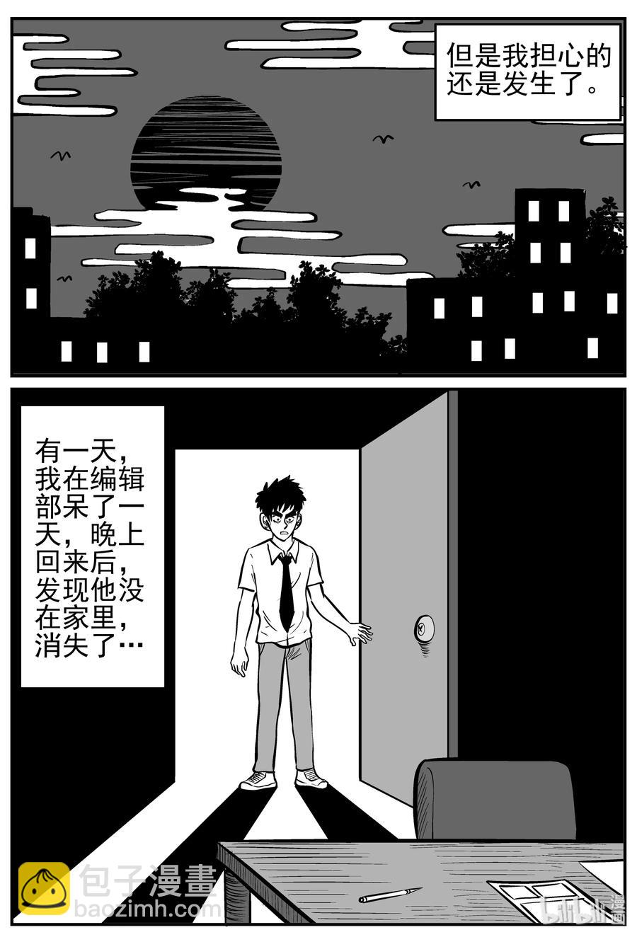 125 恐怖漫画家（1）-第119话