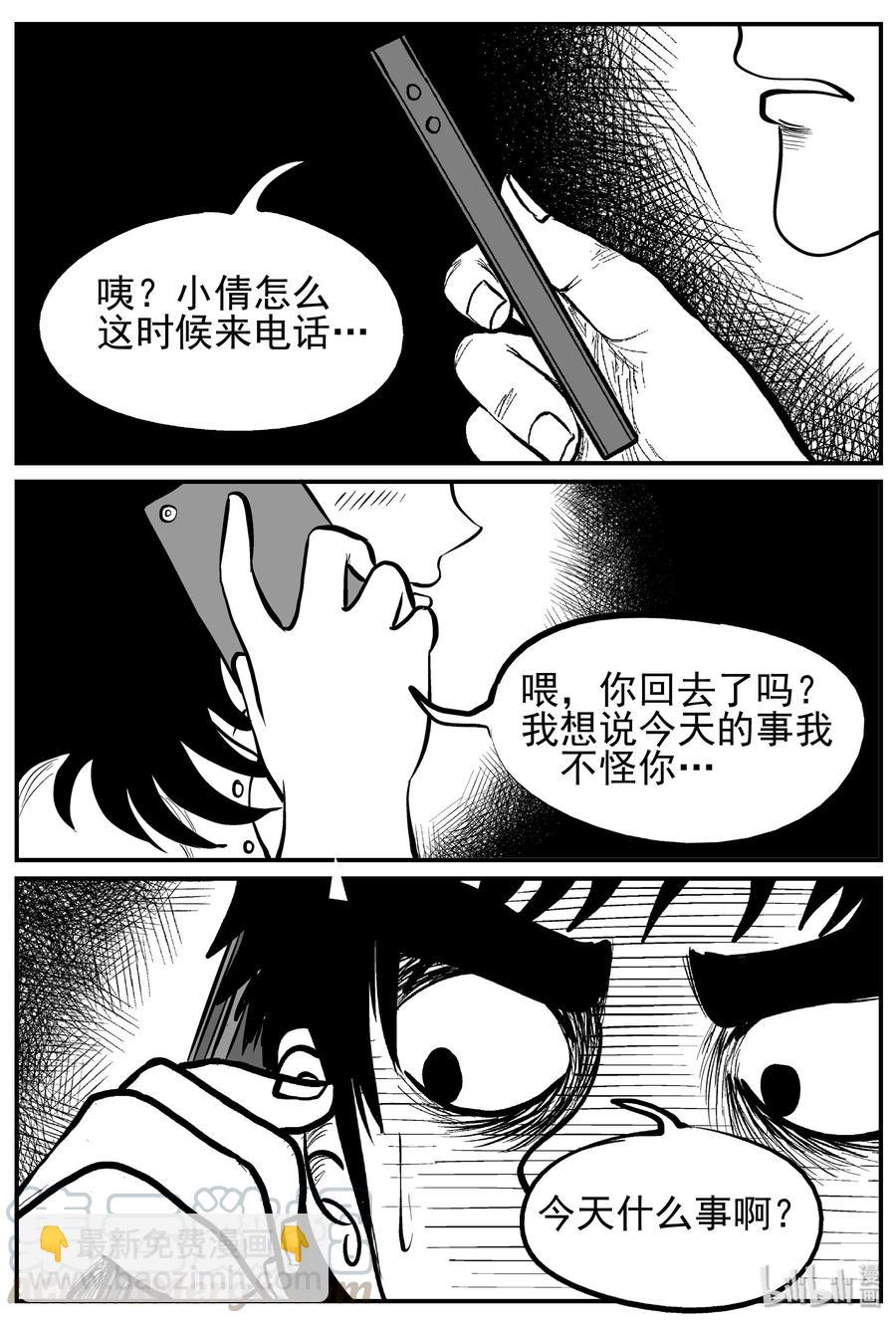 125 恐怖漫画家（1）-第119话