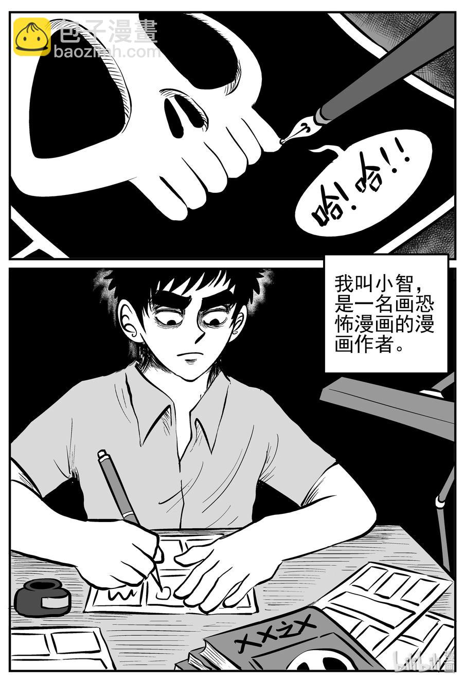 125 恐怖漫画家（1）-第119话