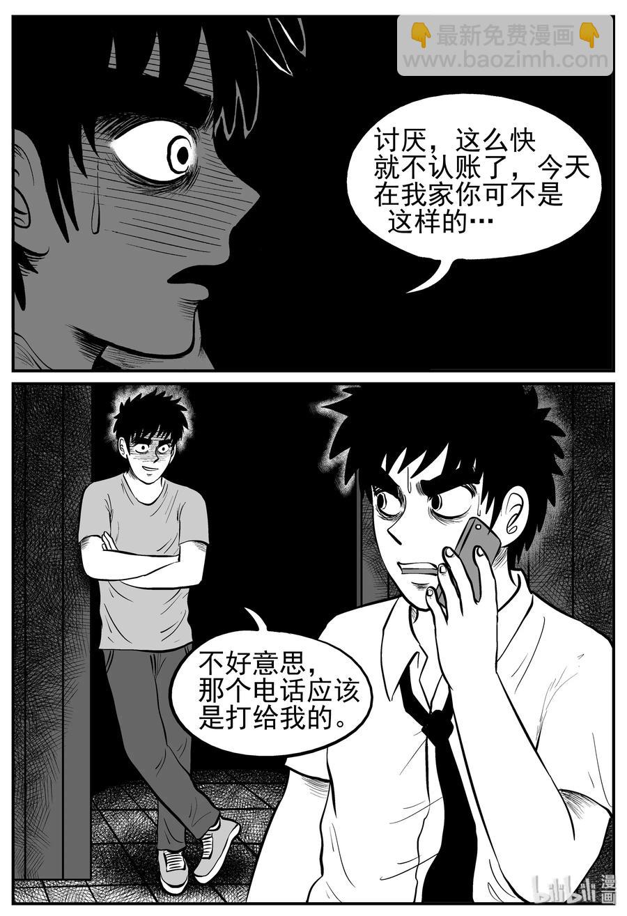 125 恐怖漫画家（1）-第119话