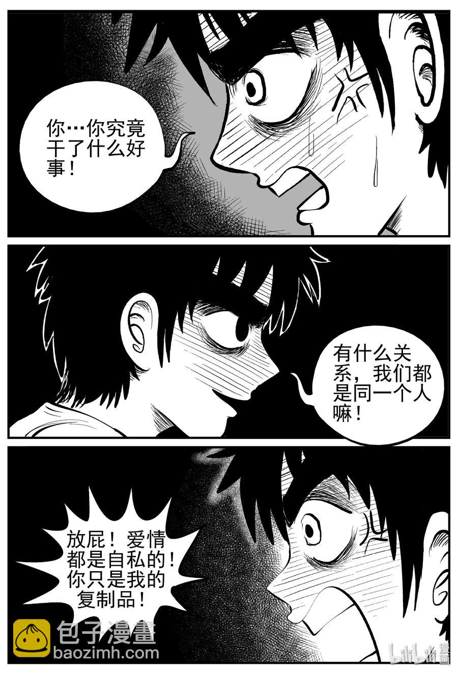 125 恐怖漫画家（1）-第119话