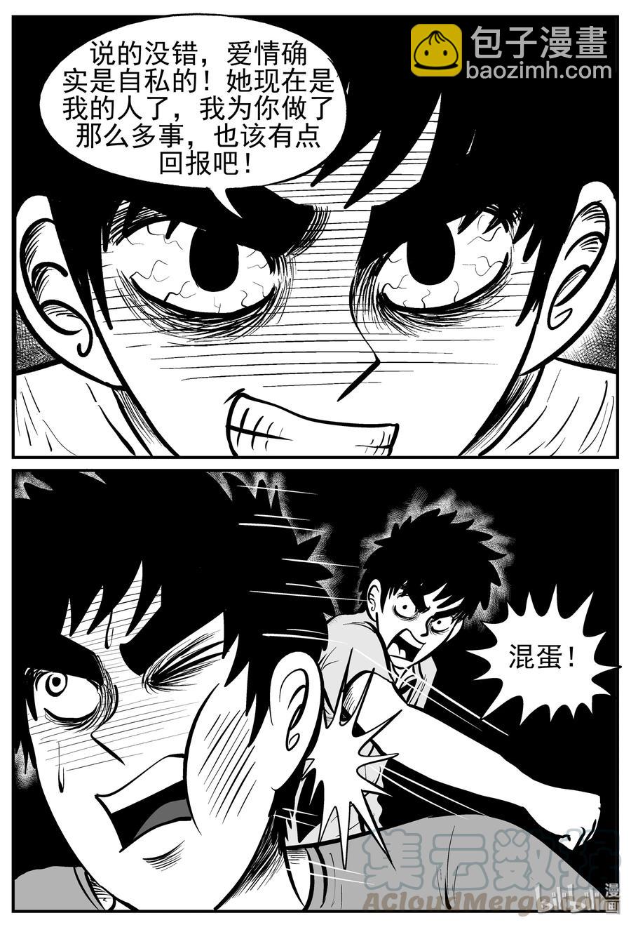 125 恐怖漫画家（1）-第119话