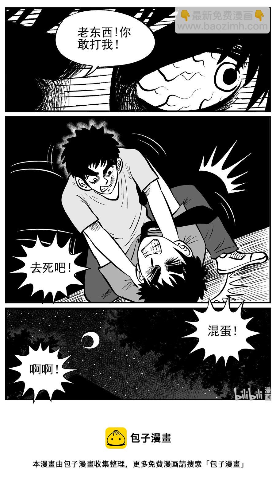125 恐怖漫画家（1）-第119话