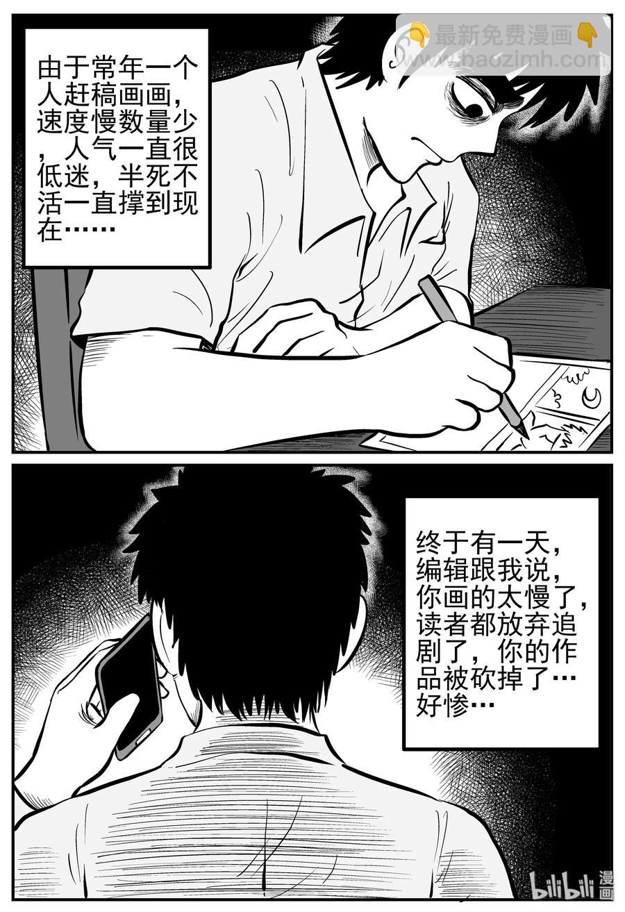 125 恐怖漫画家（1）-第119话
