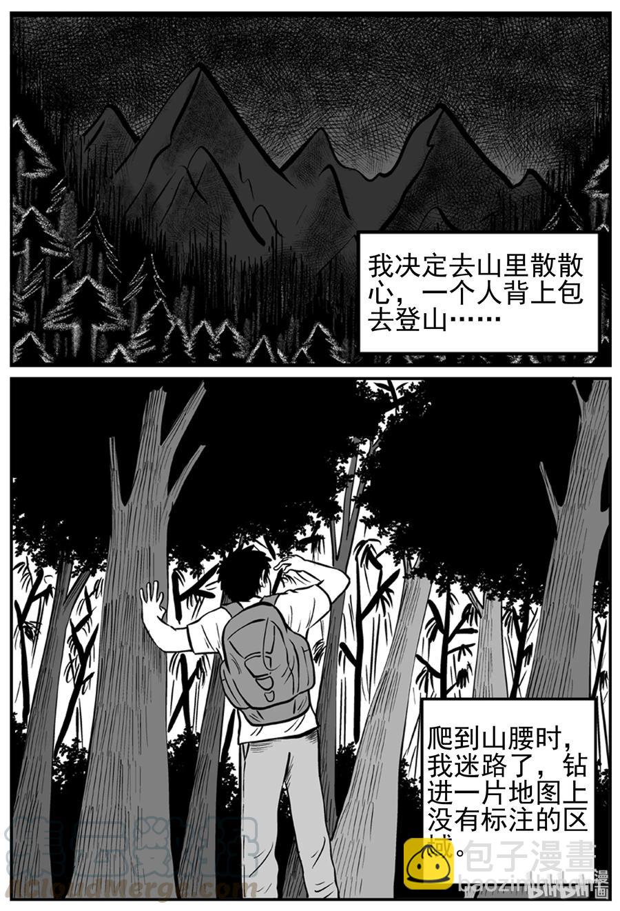 125 恐怖漫画家（1）-第119话