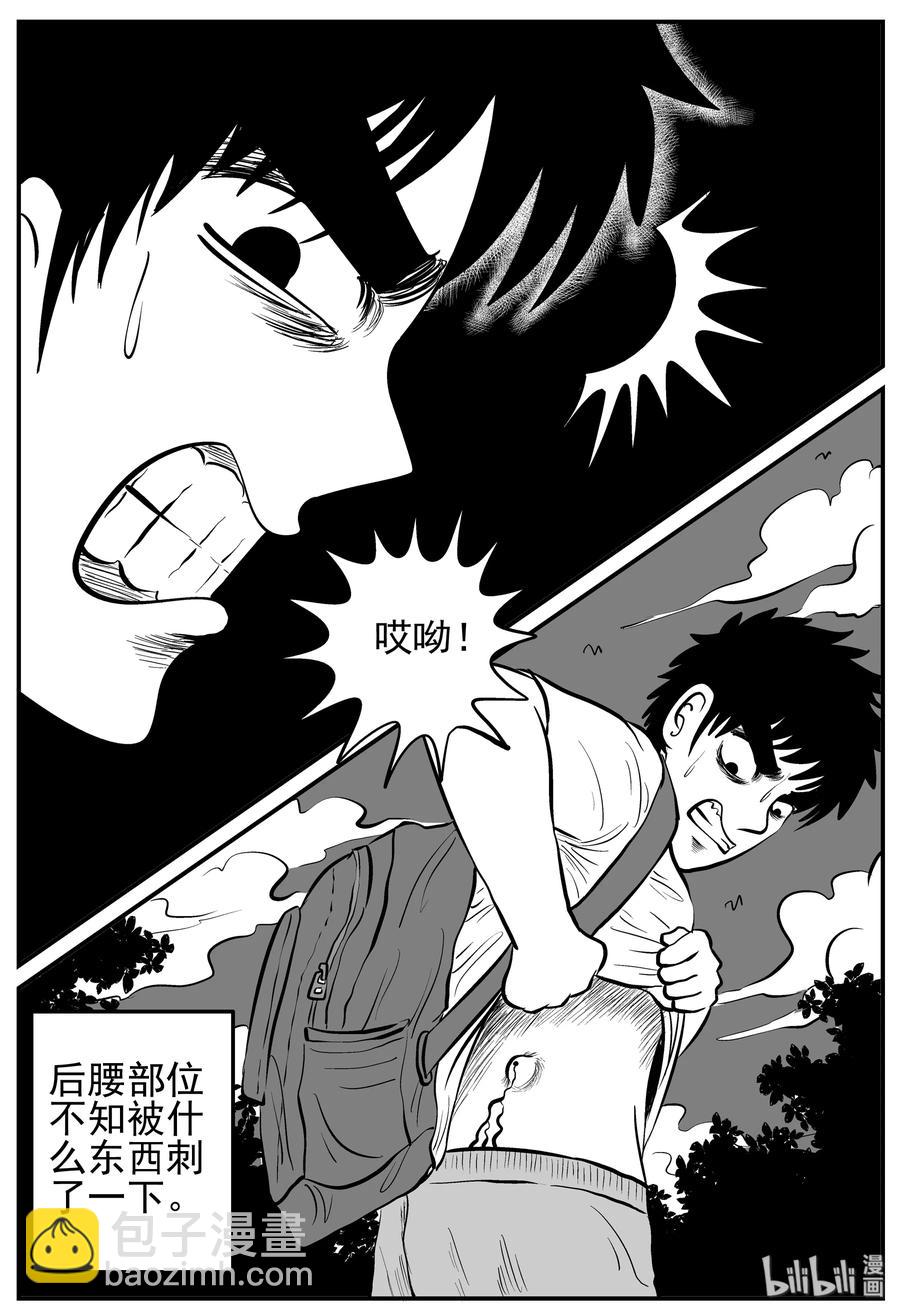 125 恐怖漫画家（1）-第119话