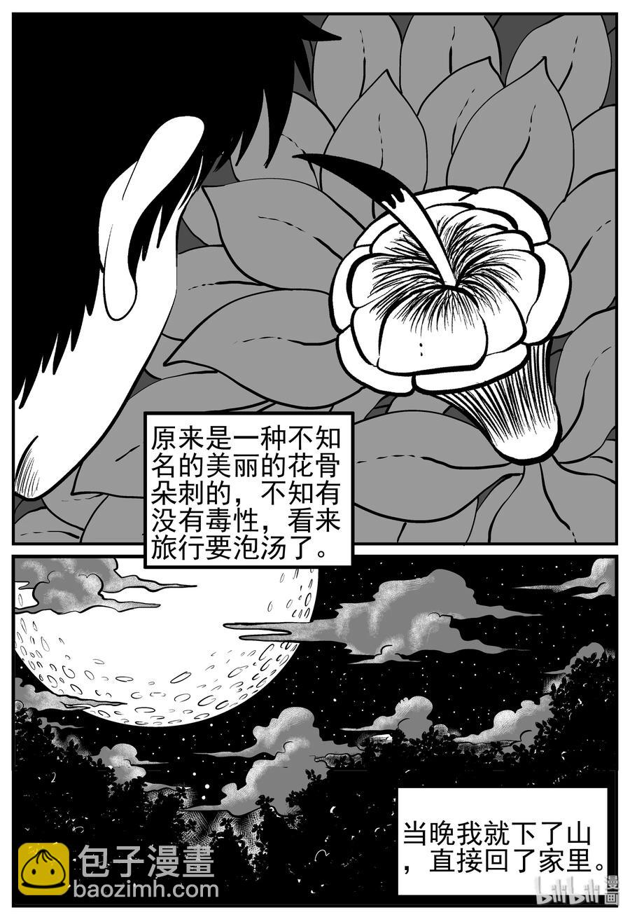 125 恐怖漫画家（1）-第119话