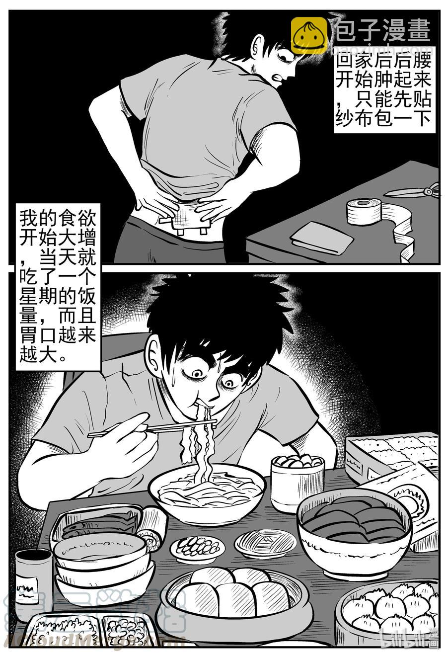 125 恐怖漫画家（1）-第119话